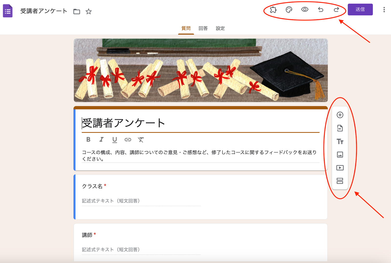 グーグルフォーム アンケート 作り方 Image-4